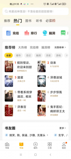 七猫小说年费VIP版!-危笑云资源网