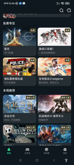 yowa云游戏（解锁会员）-危笑云资源网