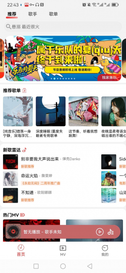 云听APP (稳定版) 白嫖全网音乐-危笑云资源网