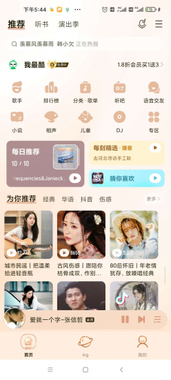 酷我音乐珍藏版！-危笑云资源网