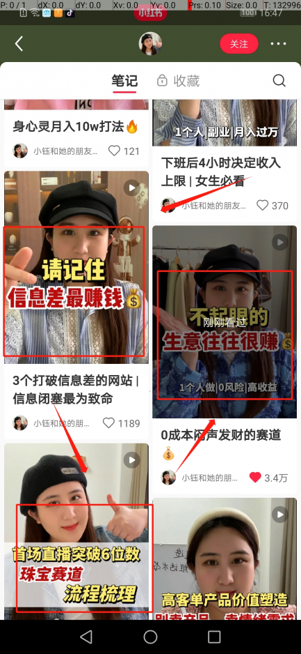 图片[2]-收费998元的小红书养号全套详细玩法-危笑云资源网