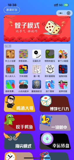 【微信小程序源码】好看Ul骰子小程序-危笑云资源网