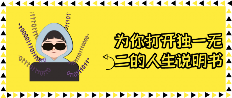 为你打开独一无二的人生说明书-危笑云资源网