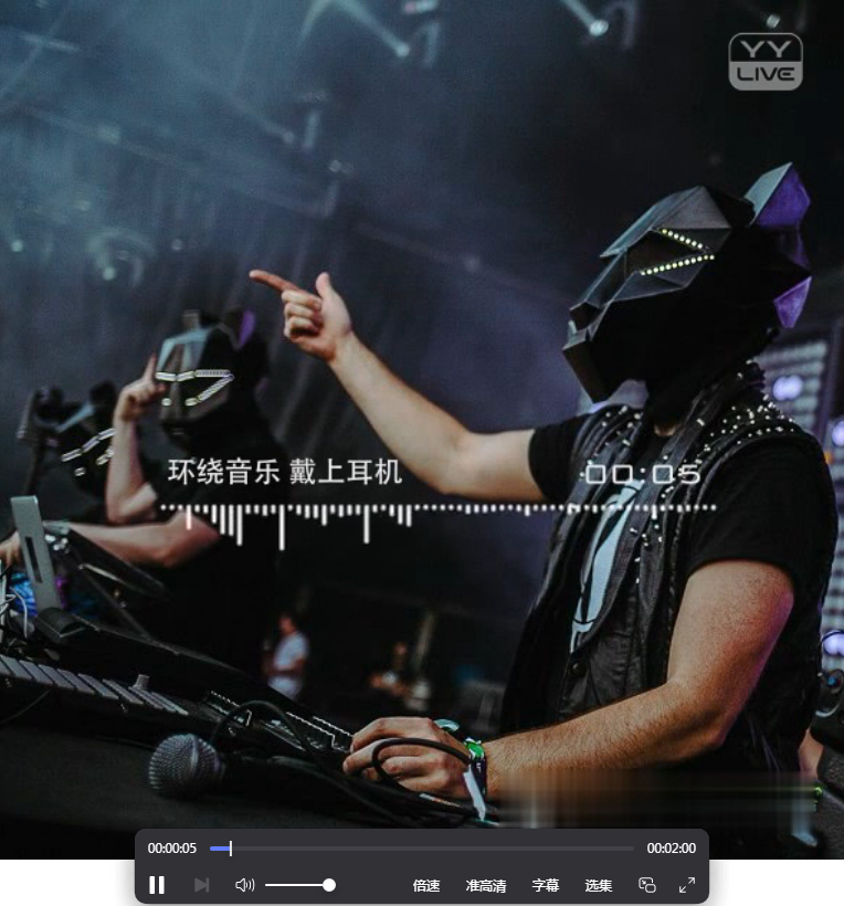 图片[2]-【淘宝付费的】8D环绕—电音重嗨—环绕音乐爽爆-危笑云资源网