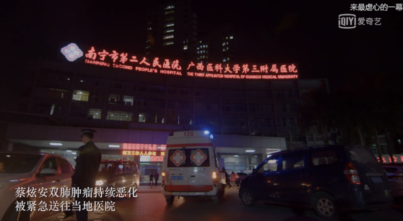 人间世感受生命可贵纪录片-危笑云资源网