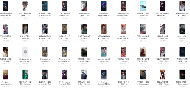 短剧1000部【精品·必藏】-危笑云资源网