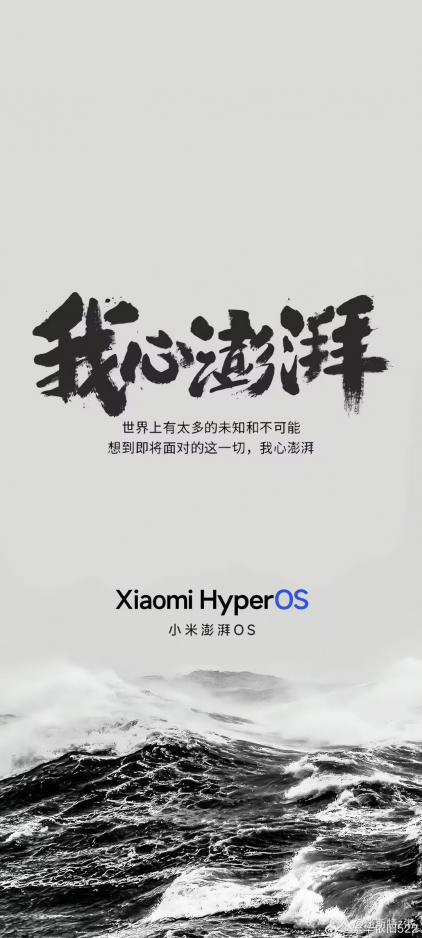 Xiaomi HyperOS 最新软件打包分享-危笑云资源网