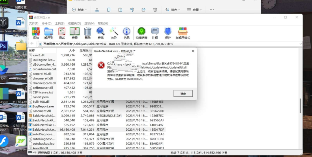 图片[2]-PC端百度网盘软件不限速脚本-危笑云资源网