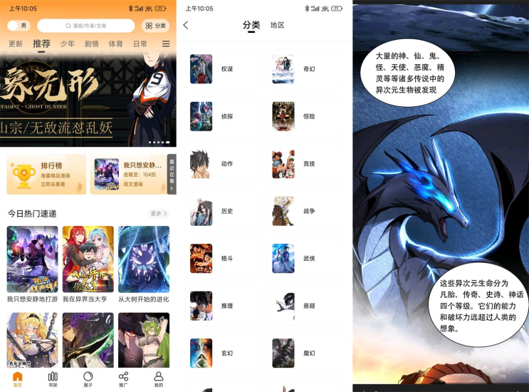 酷笔漫画APPv1.0.4安卓绿化版-危笑云资源网