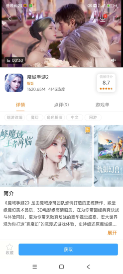 悟饭游戏厅终生VIP版-危笑云资源网