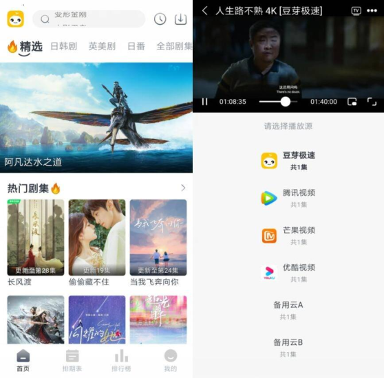 豆芽视频App V1.0.4安卓纯净版-危笑云资源网
