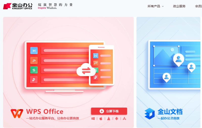 一键制作出精美的PPT 干货分享-危笑云资源网