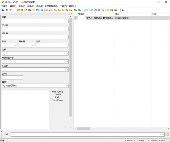 Mp3tag音乐标签封面编辑器-危笑云资源网