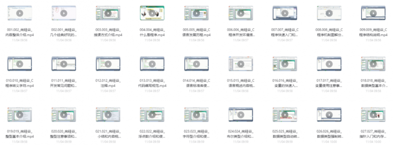 C语言零基础快速入门视频教程-危笑云资源网