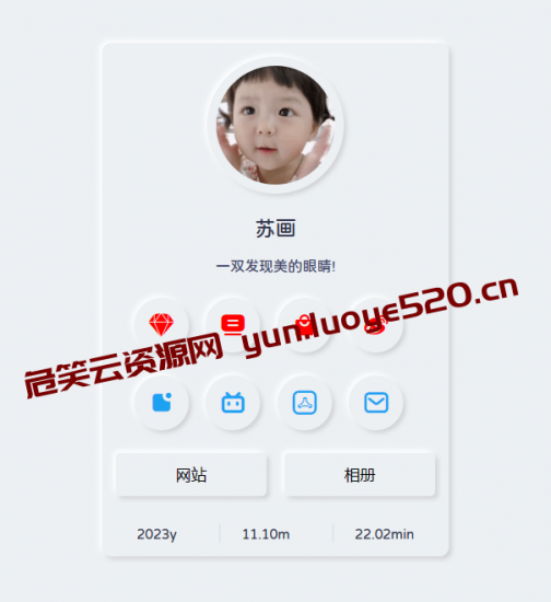 网站源码：拟态个人主页UI源码开源-危笑云资源网