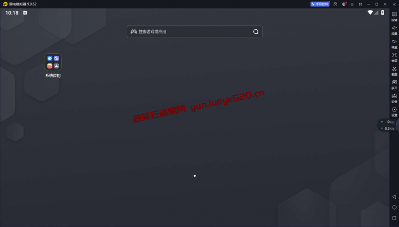 雷电模拟器9/5 软件    去广绿色纯净版-危笑云资源网