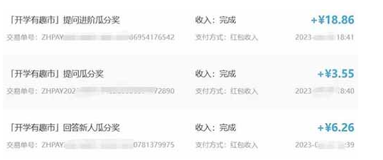 图片[2]-知乎红包答题项目：答题保姆级教程日 100 +-危笑云资源网