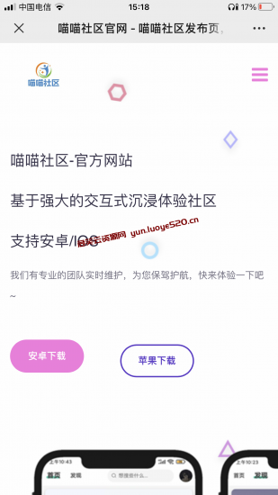 拟态APP双端下载页源码-危笑云资源网