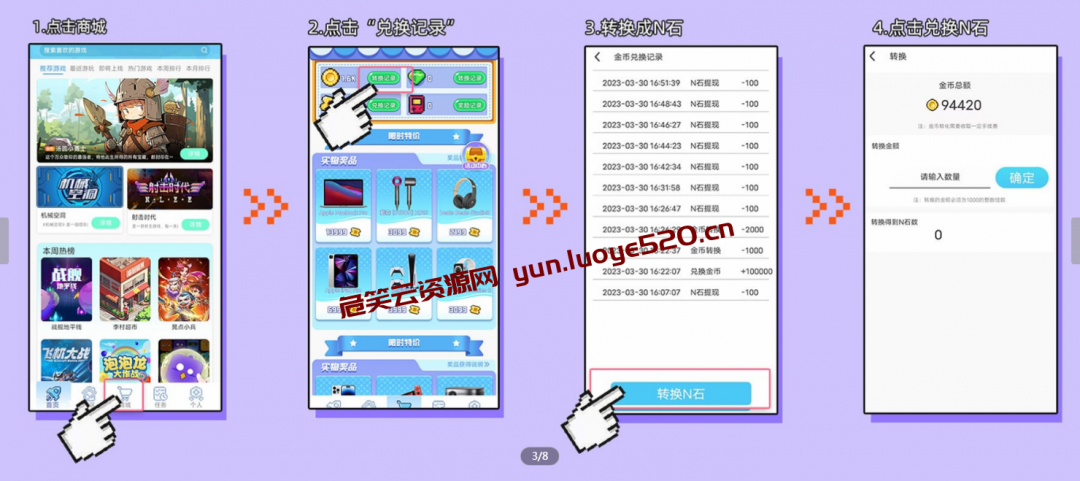 图片[3]-游戏搬砖项目：暴力掘金单日收益20-50+-危笑云资源网