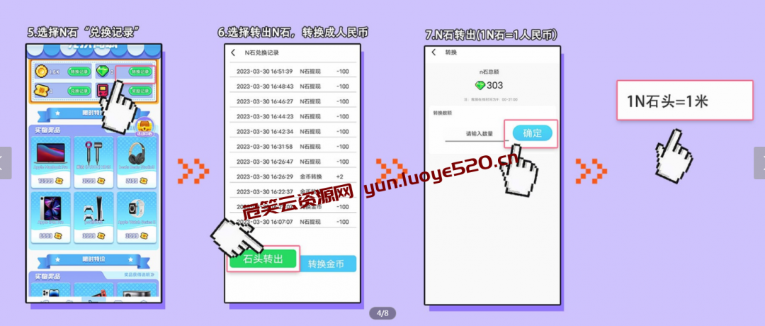 图片[4]-游戏搬砖项目：暴力掘金单日收益20-50+-危笑云资源网