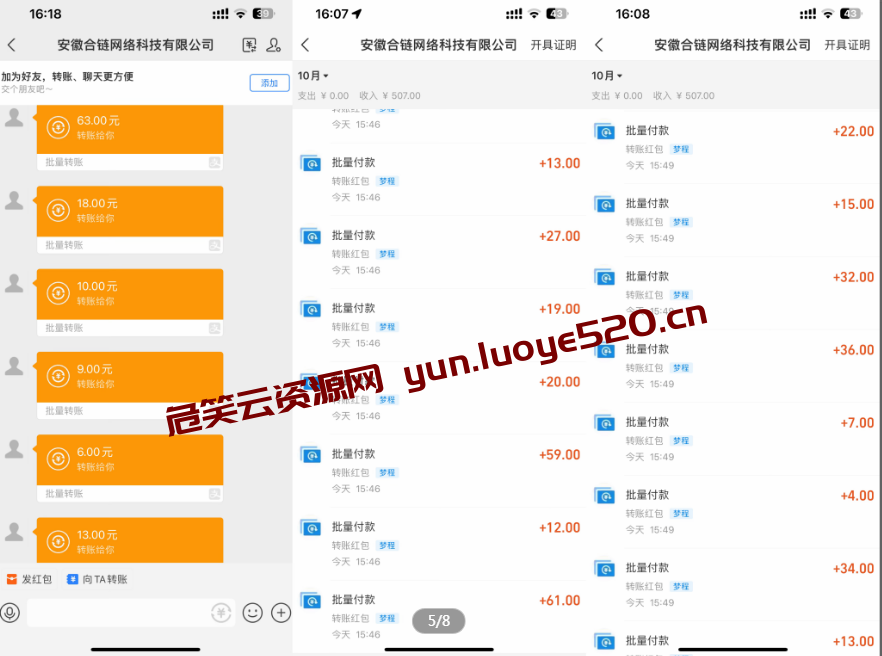 图片[5]-游戏搬砖项目：暴力掘金单日收益20-50+-危笑云资源网
