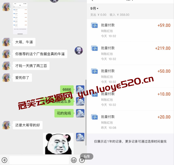 图片[6]-游戏搬砖项目：暴力掘金单日收益20-50+-危笑云资源网