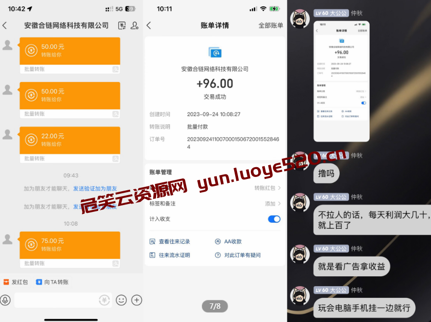 图片[7]-游戏搬砖项目：暴力掘金单日收益20-50+-危笑云资源网