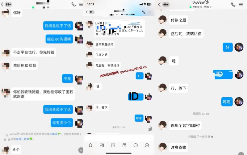 潮玩宝石咸鱼车：潮玩宝石仅退款教程（外面66元）-危笑云资源网