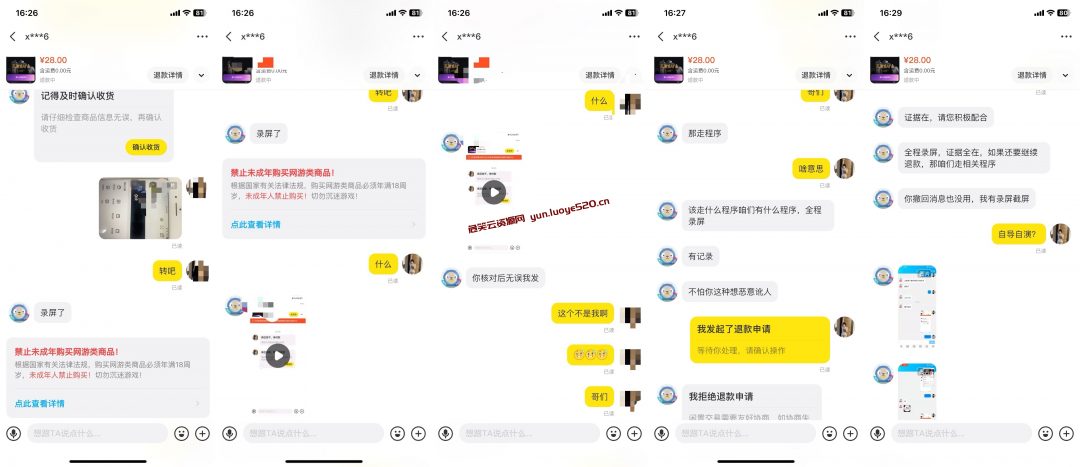 图片[2]-潮玩宝石咸鱼车：潮玩宝石仅退款教程（外面66元）-危笑云资源网