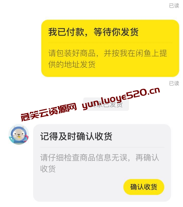 图片[3]-潮玩宝石咸鱼车：潮玩宝石仅退款教程（外面66元）-危笑云资源网