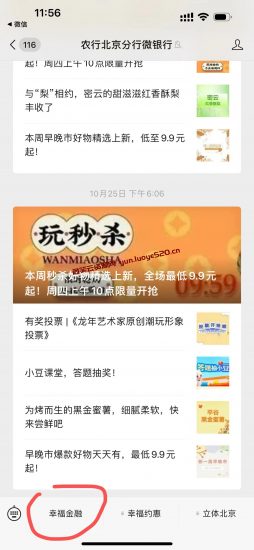 银行卡显示4444尾号教程-危笑云资源网