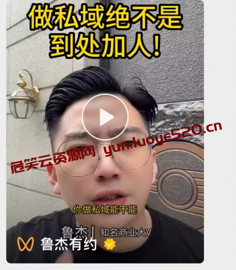 抖音短视频APP截流玩法 单日引流500人+-危笑云资源网