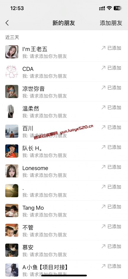 图片[2]-小红薯跳转微信链接制作和引流思路-危笑云资源网