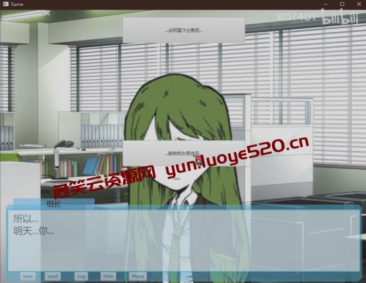 简易的ADV游戏制作器-危笑云资源网