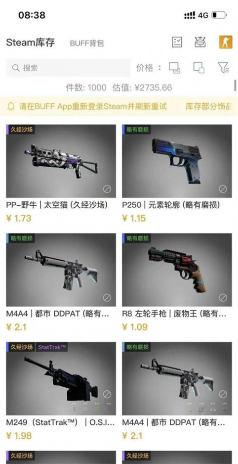 图片[4]-兼职Steam搬砖是否靠谱-危笑云资源网