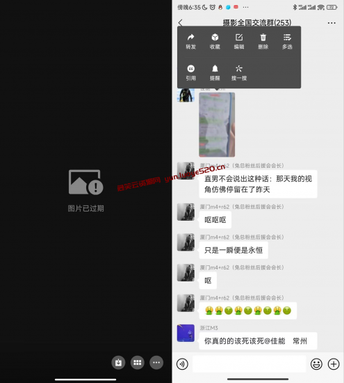 干货解决微信群照片已过期失效-危笑云资源网