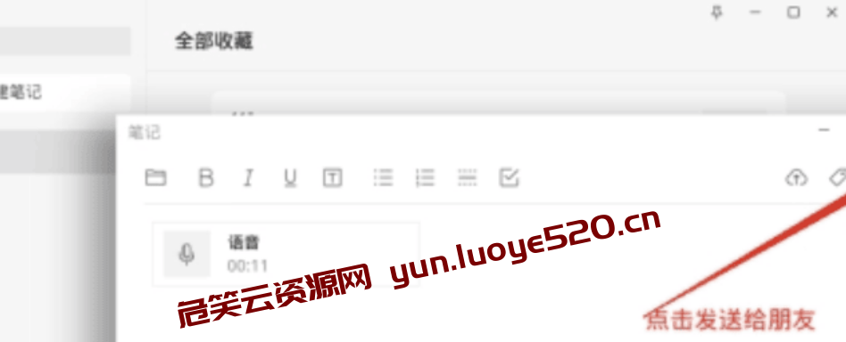 图片[2]-微信语音保存然后转mp3方法-危笑云资源网