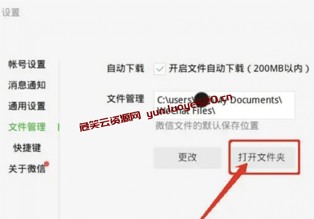 图片[3]-微信语音保存然后转mp3方法-危笑云资源网