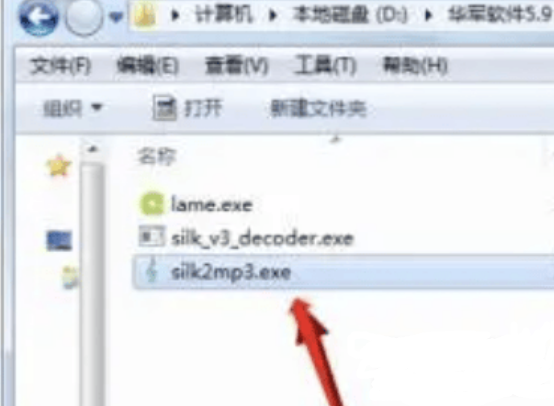 图片[5]-微信语音保存然后转mp3方法-危笑云资源网