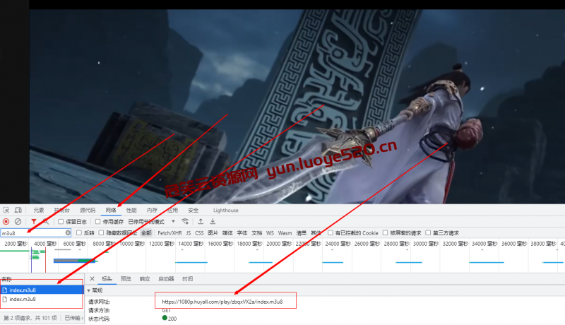 如何获取“影视站”里视频的M3U8链接-危笑云资源网