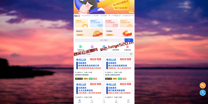 彩虹商城时光模板系统初创版源码-危笑云资源网