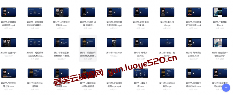 【学习技能】小白一学就会的短视频剪辑课-危笑云资源网