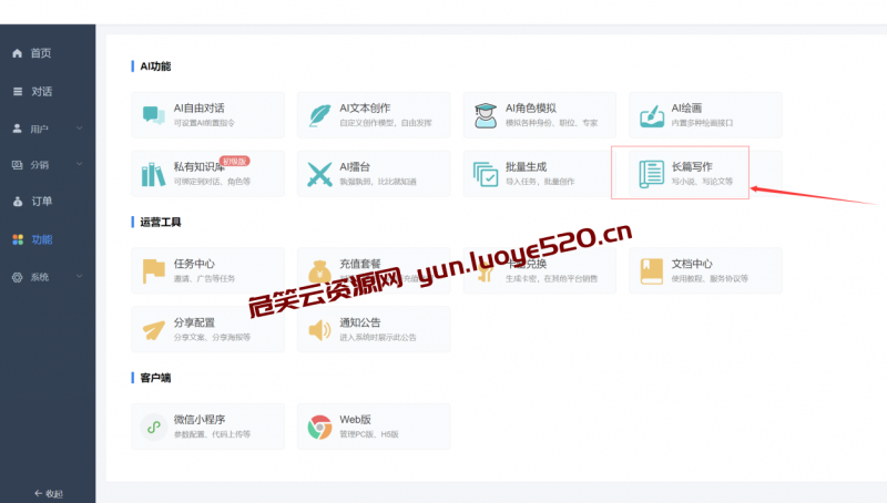 小狐狸GPT付费2.4.9去授权弹窗版-危笑云资源网