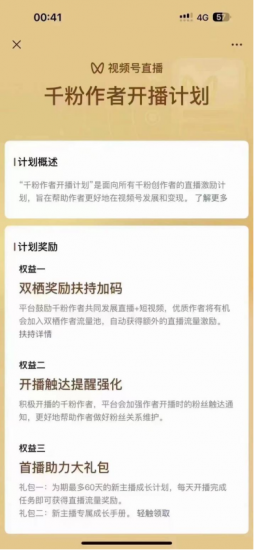 视频号挂机，每天利润10+-危笑云资源网