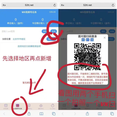 图片[2]-视频号挂机，每天利润10+-危笑云资源网