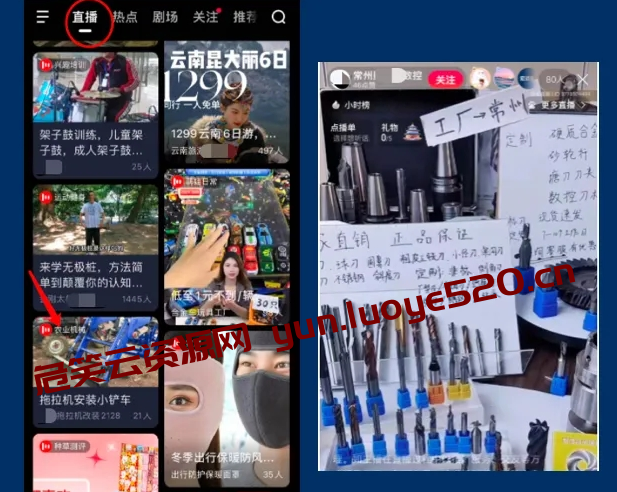 图片[3]-2B企业做营销选择哪个短视频直播平台更好？-危笑云资源网