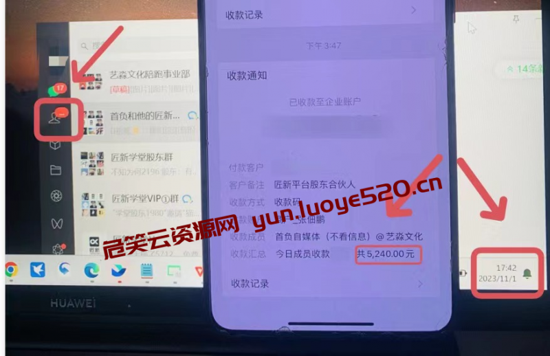 年底最火红包封面项目 轻松变现6位数教程-危笑云资源网