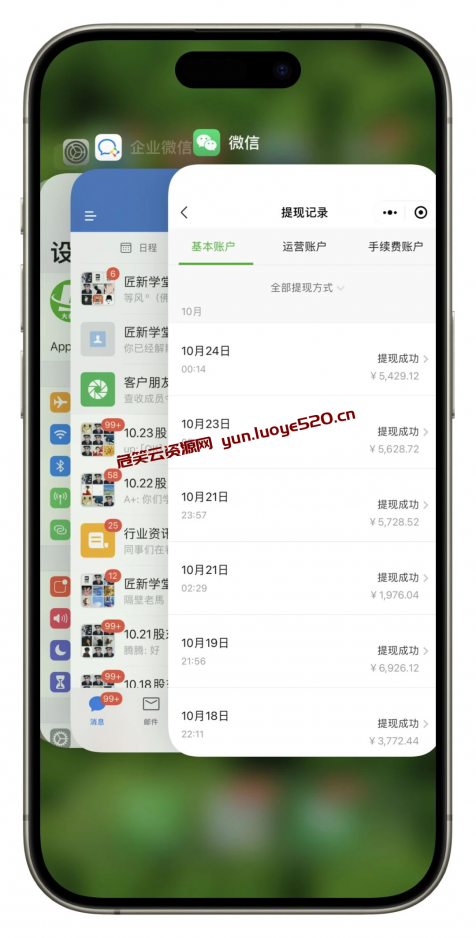 图片[3]-年底最火红包封面项目 轻松变现6位数教程-危笑云资源网