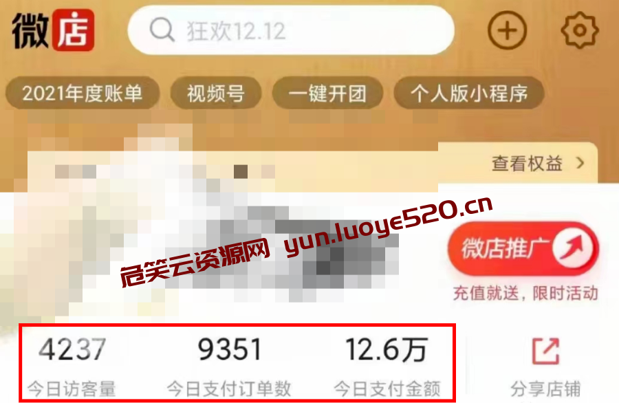 图片[7]-年底最火红包封面项目 轻松变现6位数教程-危笑云资源网