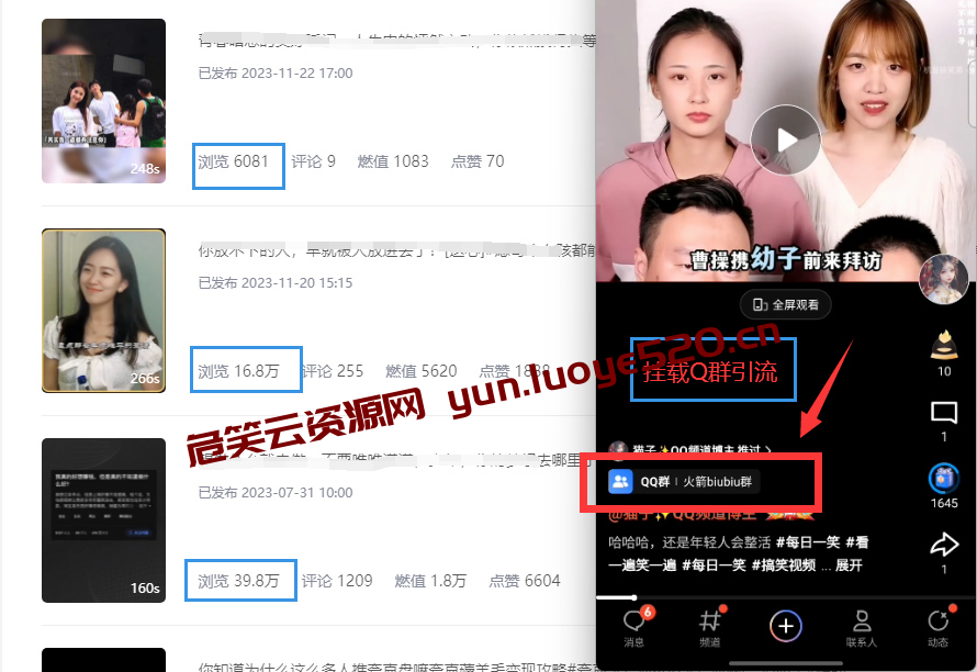图片[2]-QQ小世界引流玩法+ Q群挂载教程-危笑云资源网